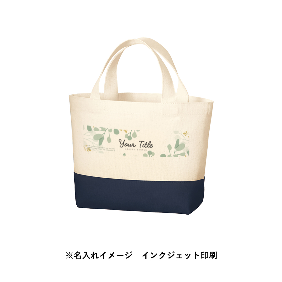 キャンバスカラーボトムトート（S）