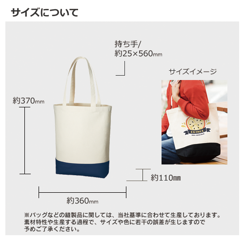 キャンバスカラーボトムトート（M）