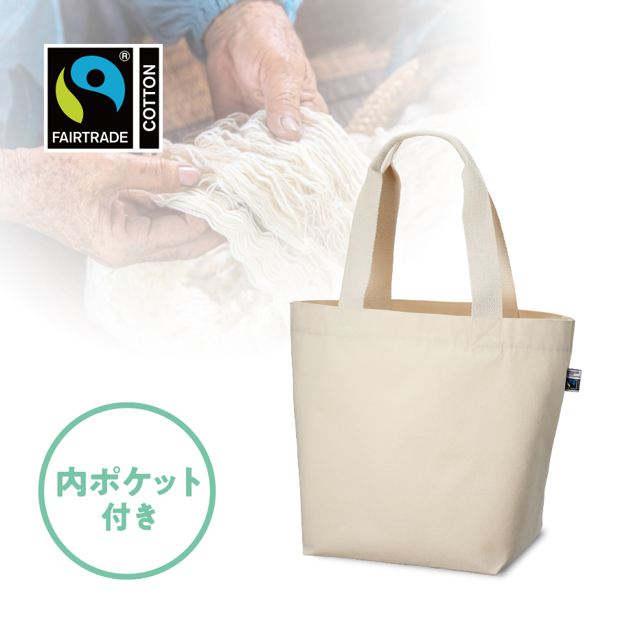 フェアトレードコットンキャンバストート（M） 内ポケット　ナチュラル