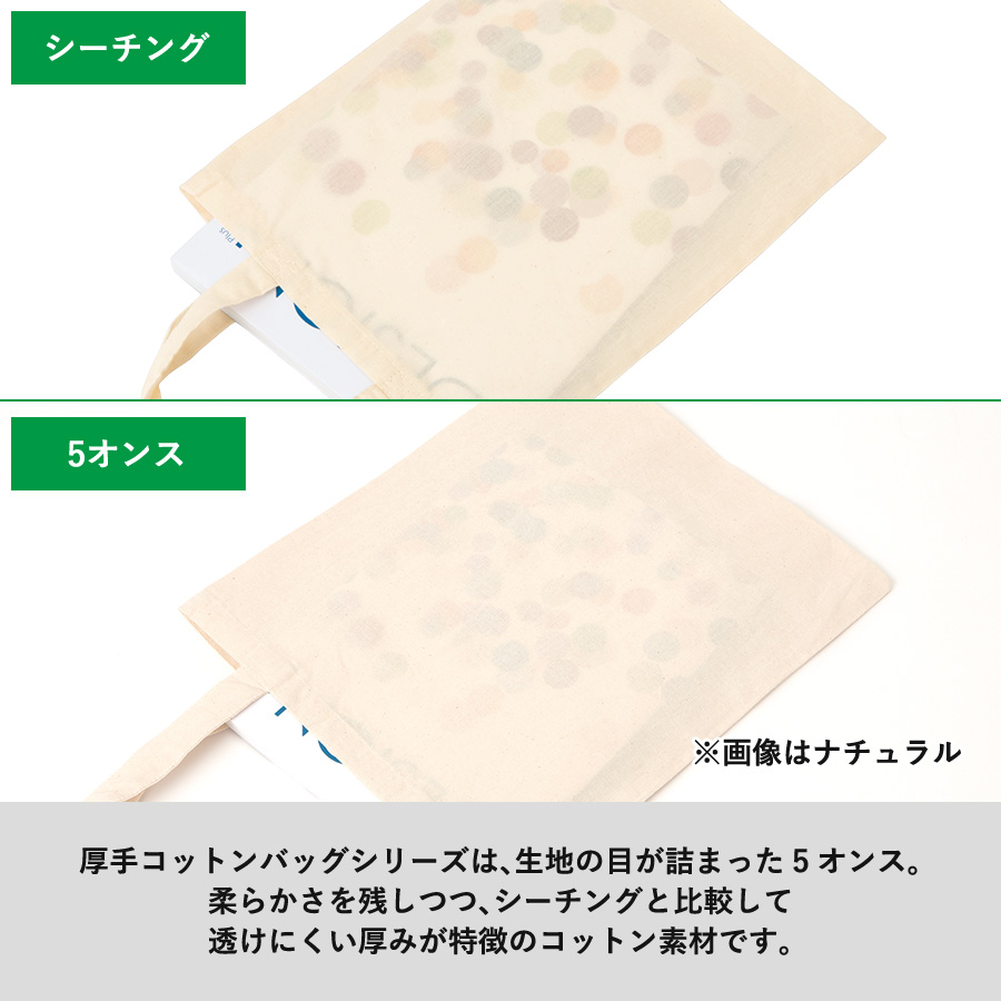 厚手コットンフラットミニマルシェバッグ