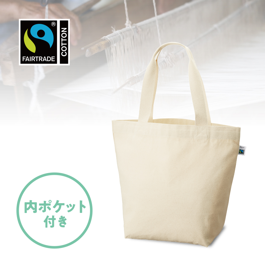 フェアトレードコットンキャンバストート（L） 内ポケット　ナチュラル