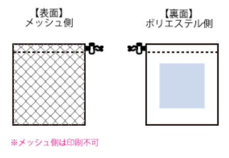 メッシュポリ巾着（S）　ブラック