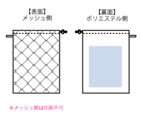 メッシュポリ巾着（L）　ブラック