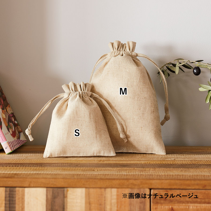 コットンリネン巾着（S）　ナチュラルベージュ