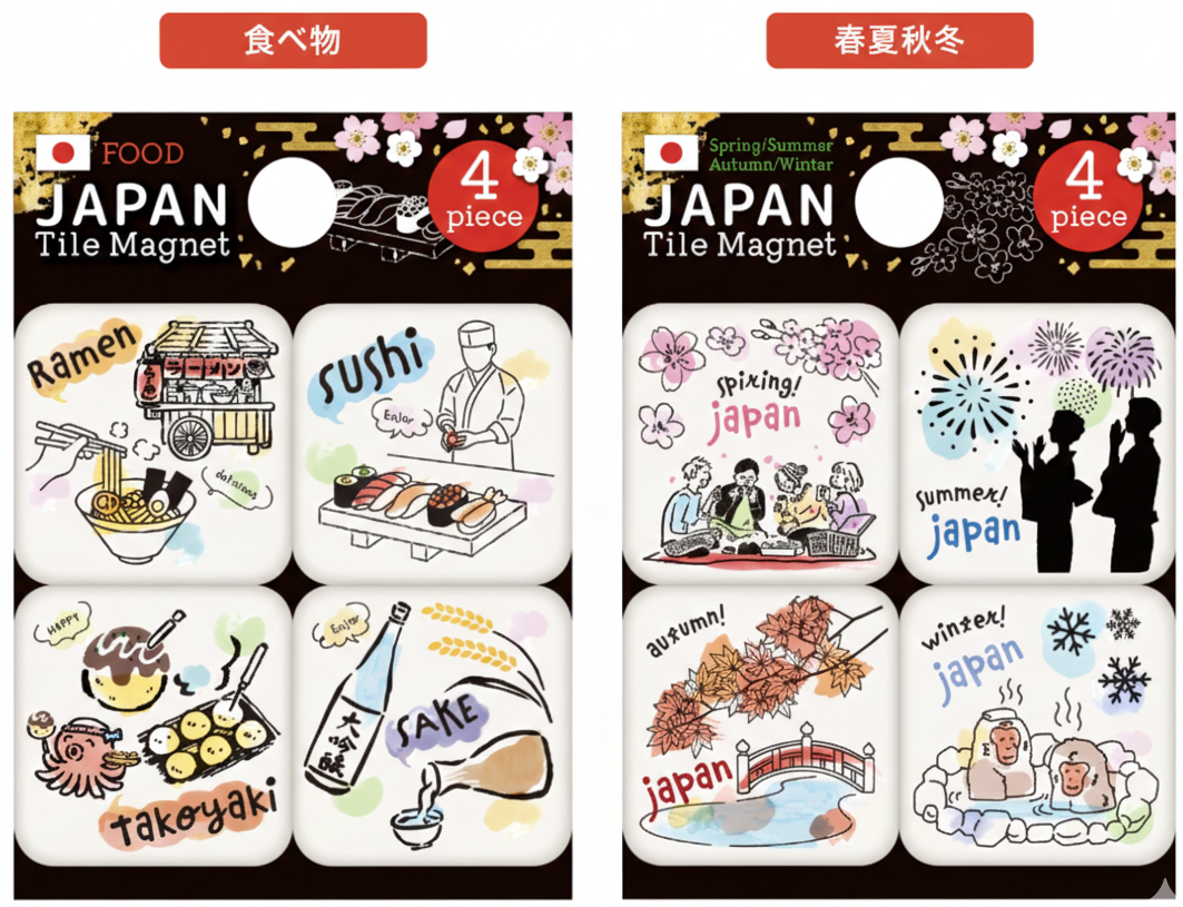 タイルマグネット4個set