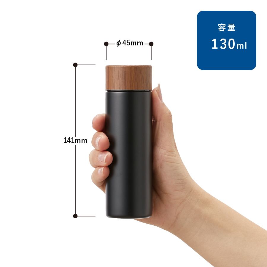 木目調サーモステンレスボトル　130ml