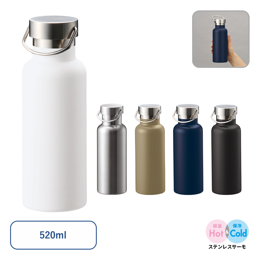 メタルハンドルサーモボトル520ml