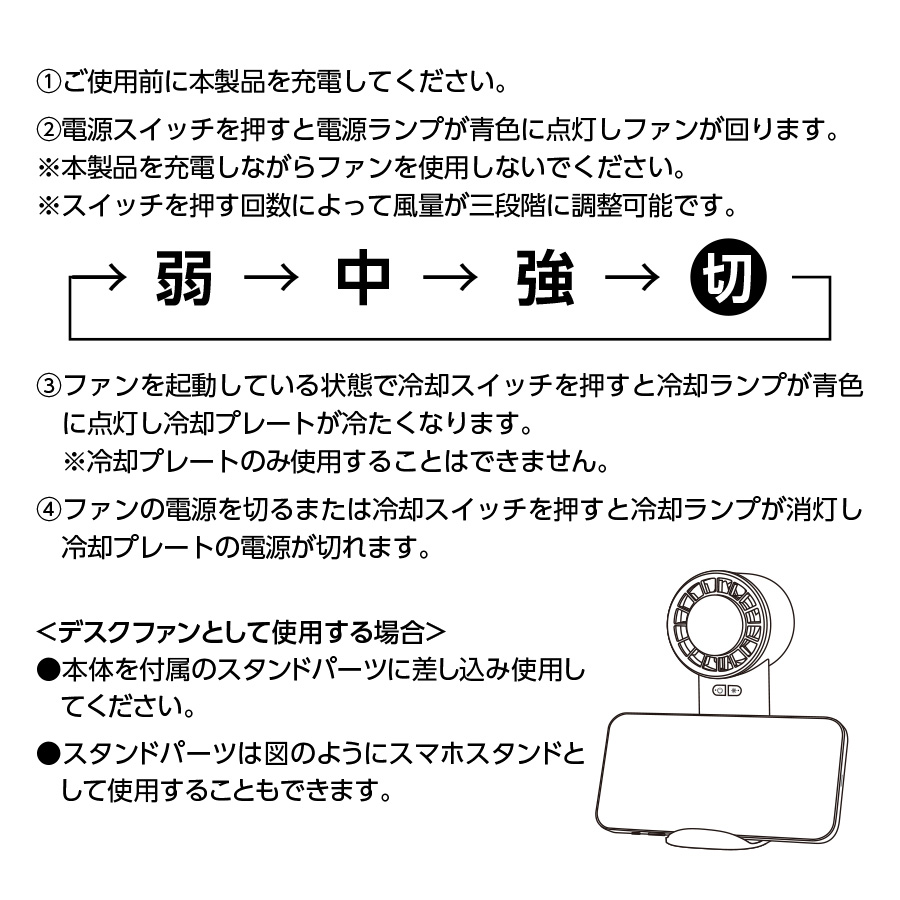 冷却プレートUSBハンディファン