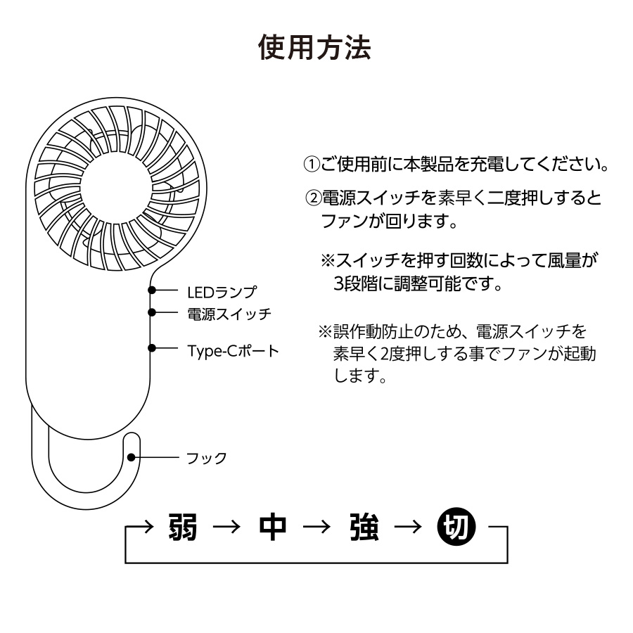 コンパクトハンディUSBファン