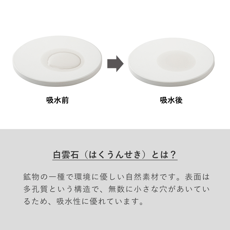 白雲石入り吸水コースター　スクエア