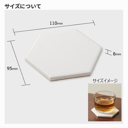 白雲石入り吸水コースター　六角