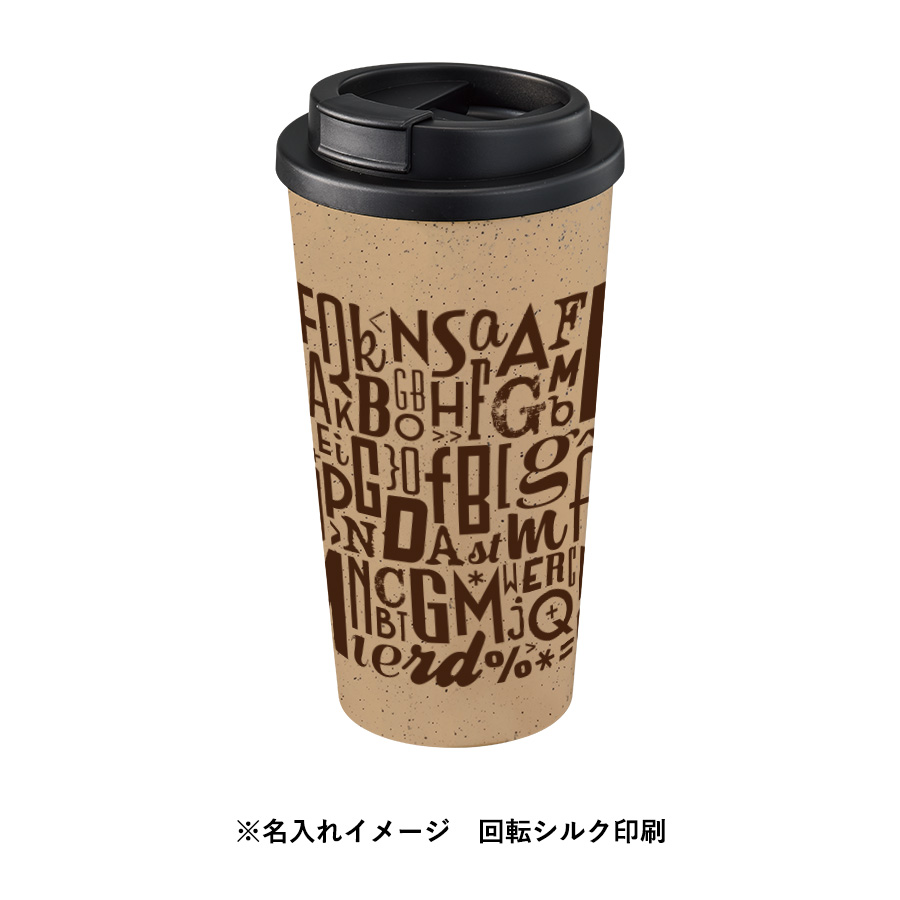 ダブルウォールタンブラー550ml（コーヒー配合タイプ）