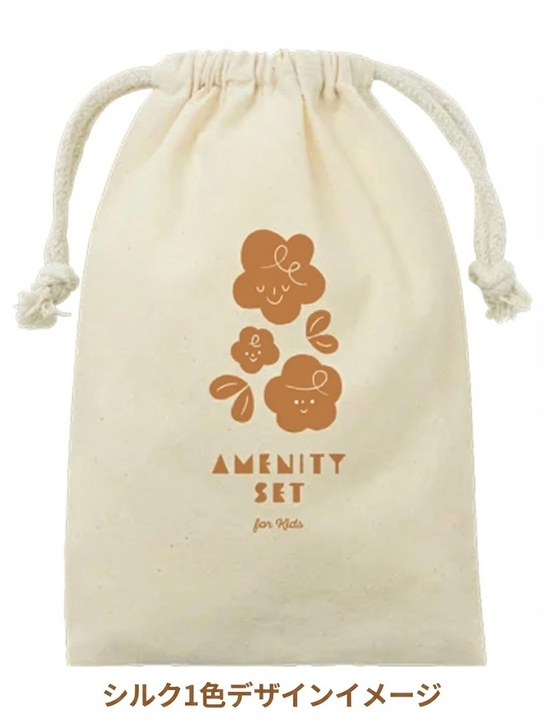 コットン巾着付き子供用アメニティセット