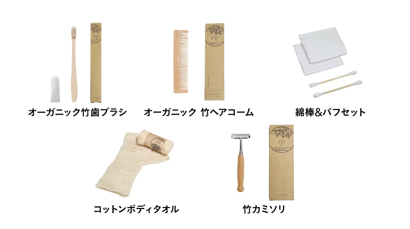 コットン巾着付き男性用アメニティセット