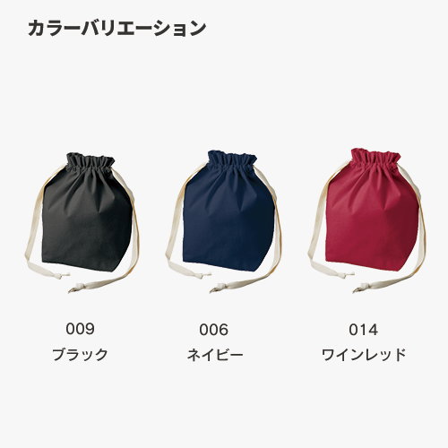 厚手コットンマロントート　カラー