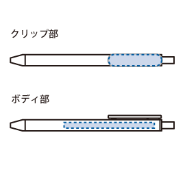 エコボールペン（バンブーファイバー）