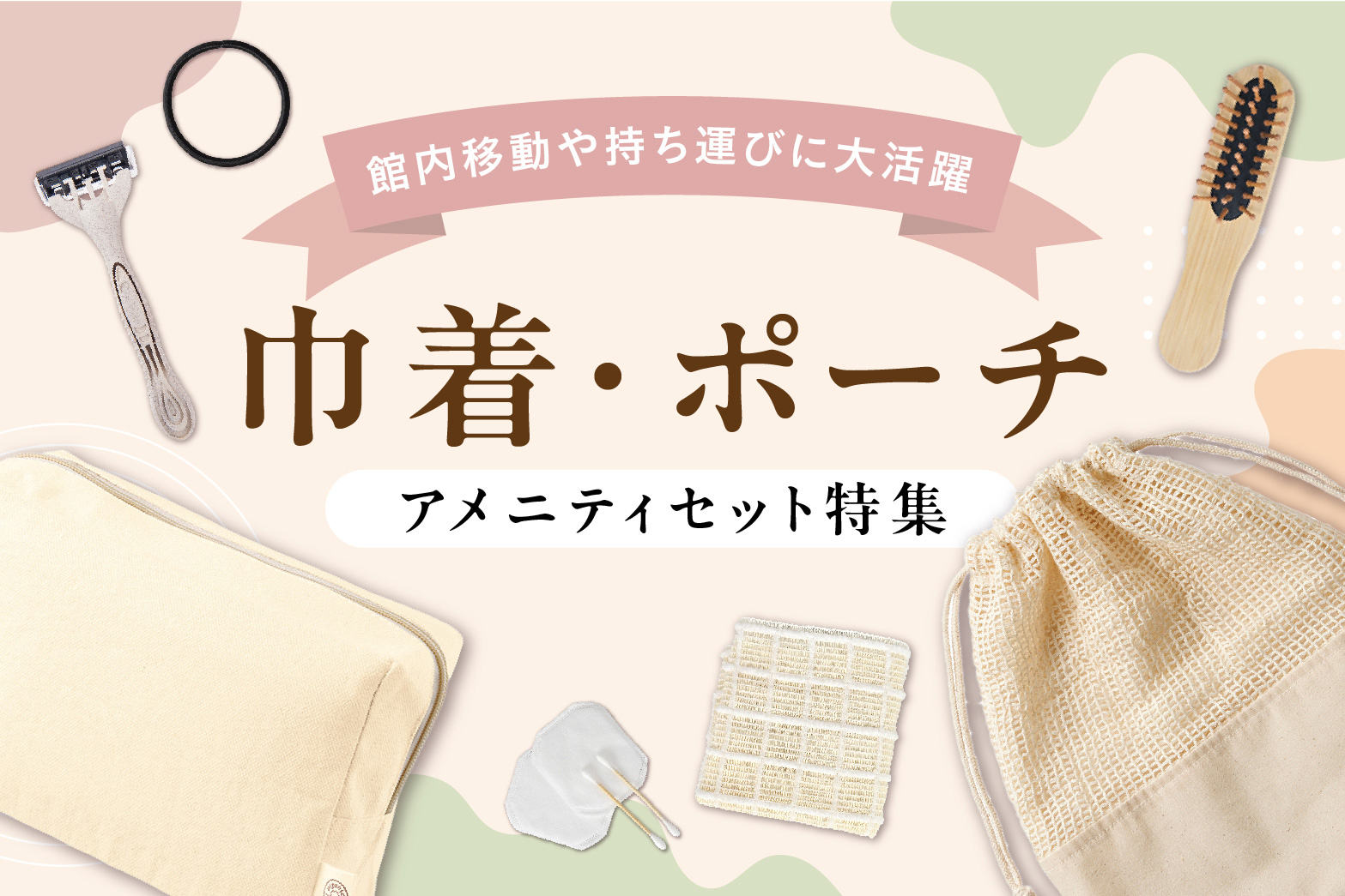 記事のイメージ画像