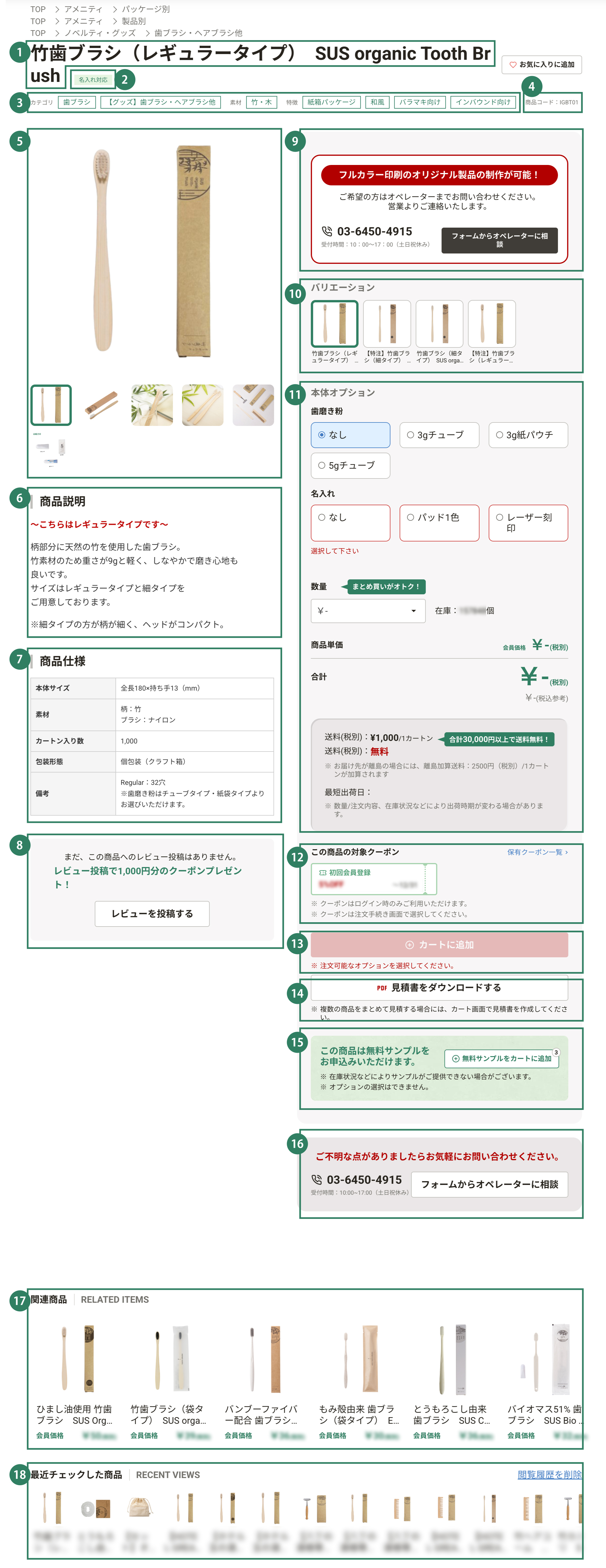 商品ページ