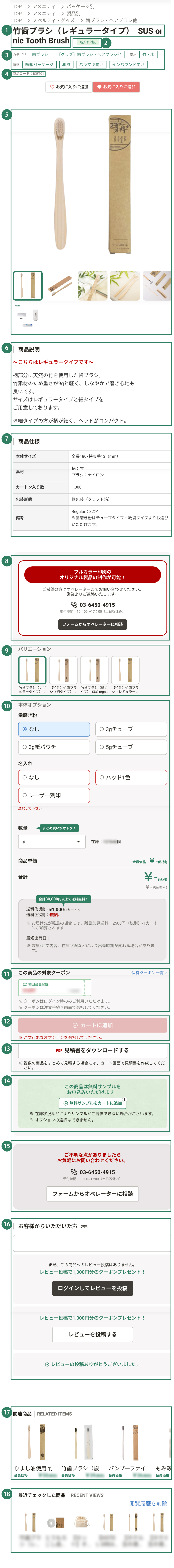 商品ページ