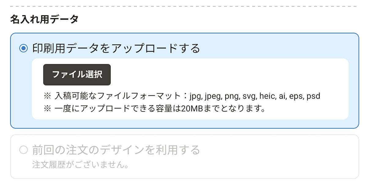 データをアップロード